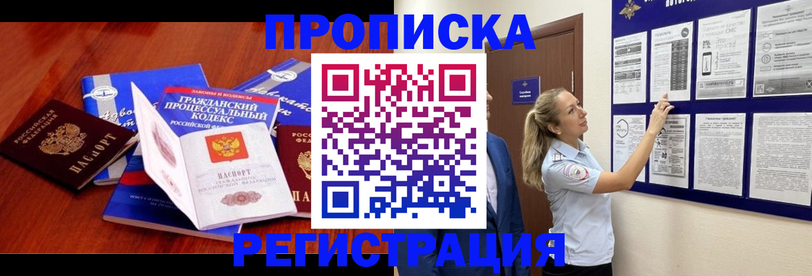 прописка иностранных граждан в Изобильном