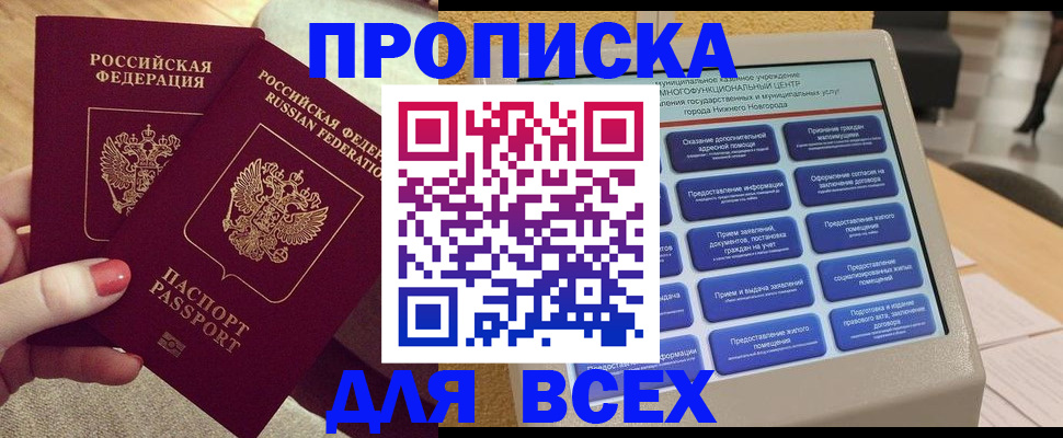 прописка иностранных граждан в Изобильном