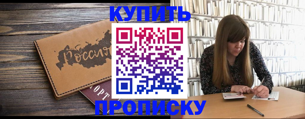 где прописаться в Изобильном