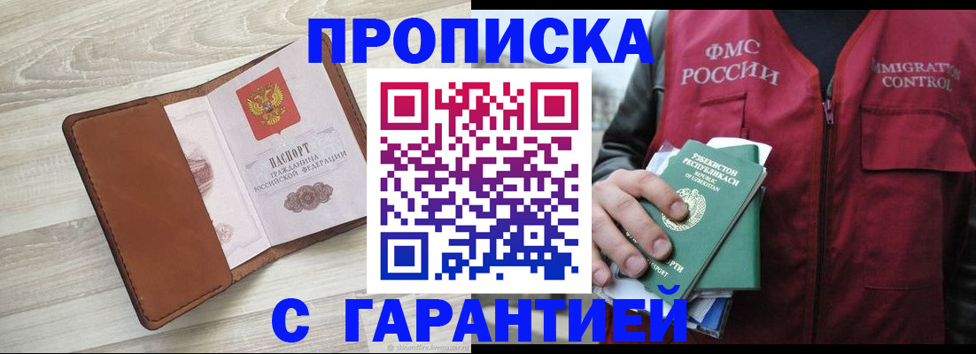 прописка для школы в Изобильном