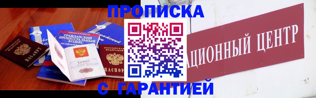 временная регистрация в Изобильном