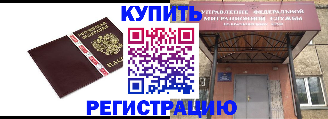 временная регистрация собственник в Изобильном