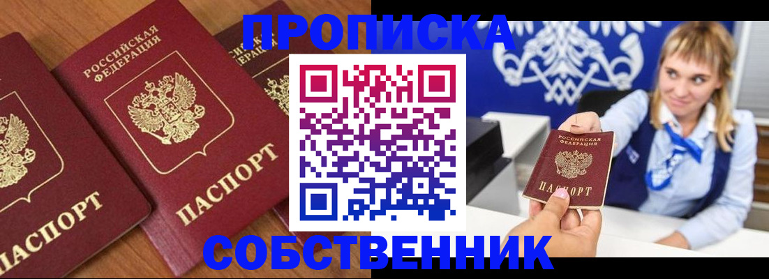 прописка 2025 в Изобильном